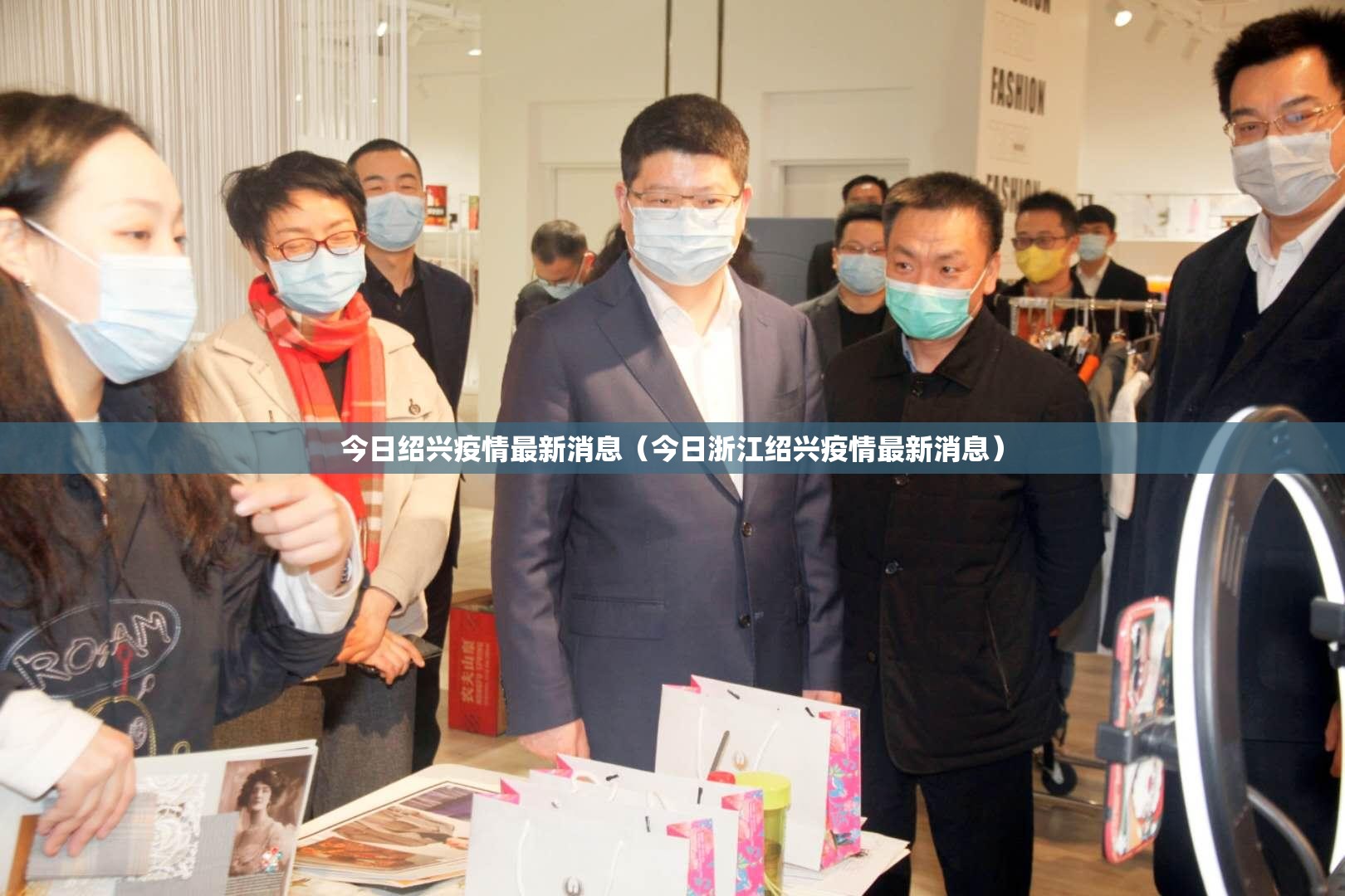 今日绍兴疫情最新消息（今日浙江绍兴疫情最新消息）