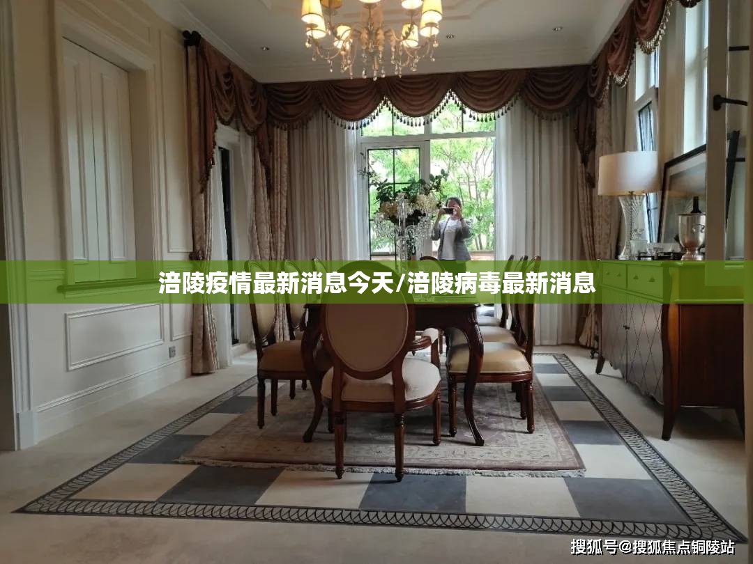 涪陵疫情最新消息今天/涪陵病毒最新消息 涪陵疫情最新消息今天/涪陵病毒最新消息