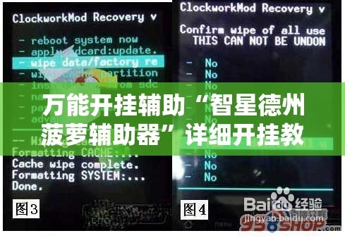 万能开挂辅助“智星德州菠萝辅助器”详细开挂教程