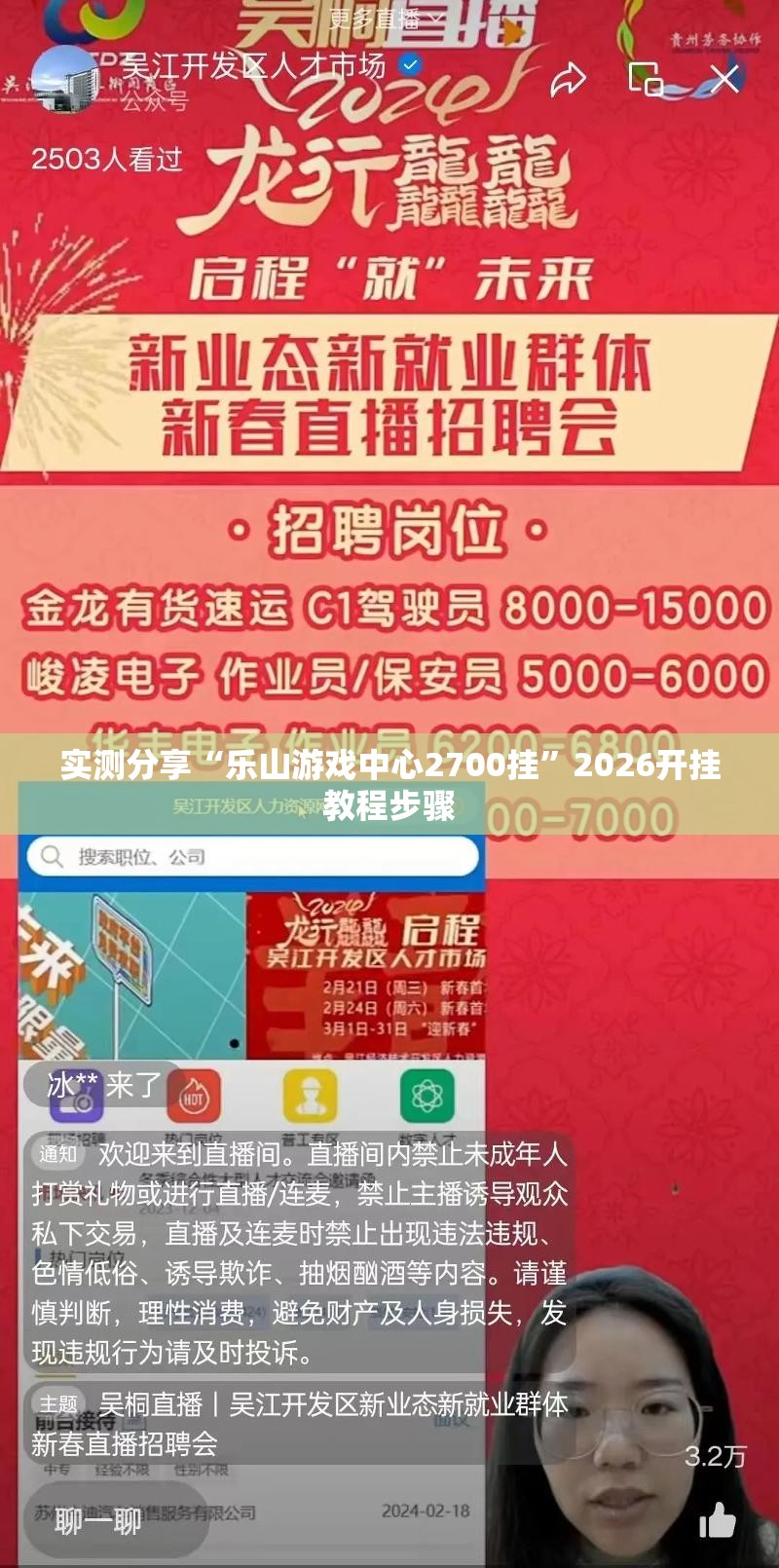 实测分享“乐山游戏中心2700挂	”2026开挂教程步骤