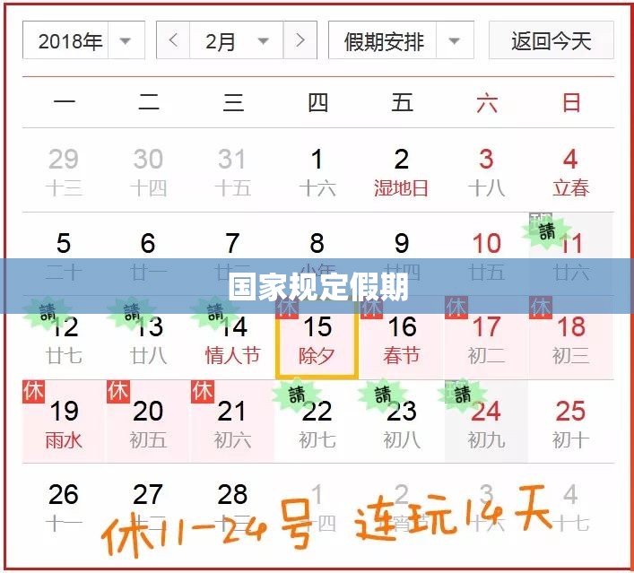 国家规定假期/国家规定假期上班几倍工资 国家规定假期/国家规定假期上班几倍工资