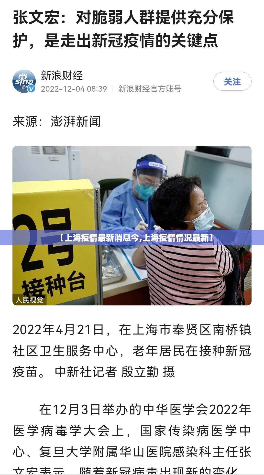 【上海疫情最新消息今,上海疫情情况最新】 【上海疫情最新消息今,上海疫情情况最新】