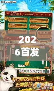2026首发科技“17好友麻将可以开挂吗”开挂(透视)最新辅助详细