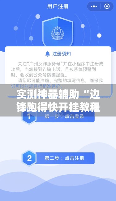 实测神器辅助“边锋跑得快开挂教程方法”2026开挂教程步骤
