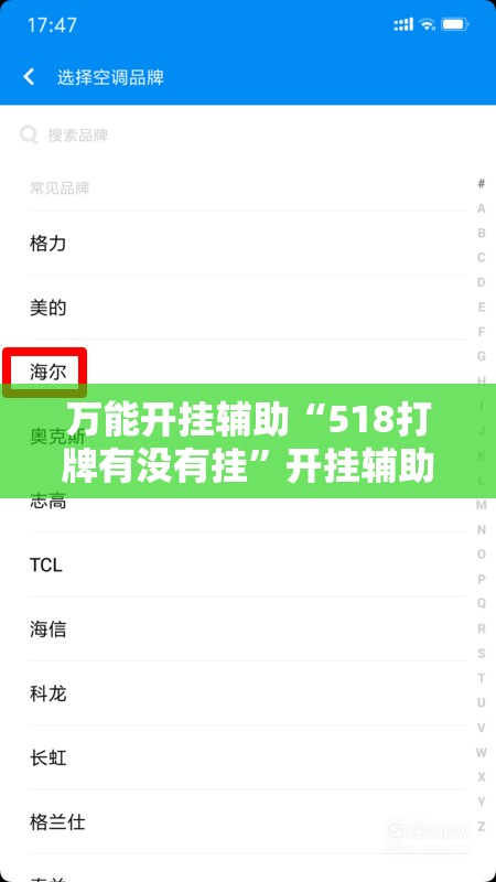 万能开挂辅助“518打牌有没有挂”开挂辅助脚本+详细开挂安装教程