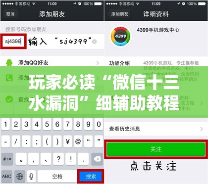 玩家必读“微信十三水漏洞”细辅助教程分享