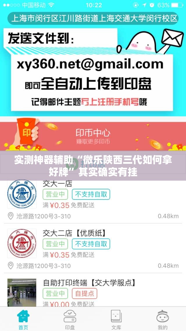实测神器辅助“微乐陕西三代如何拿好牌”其实确实有挂