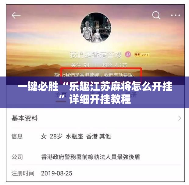 一键必胜“乐趣江苏麻将怎么开挂”详细开挂教程