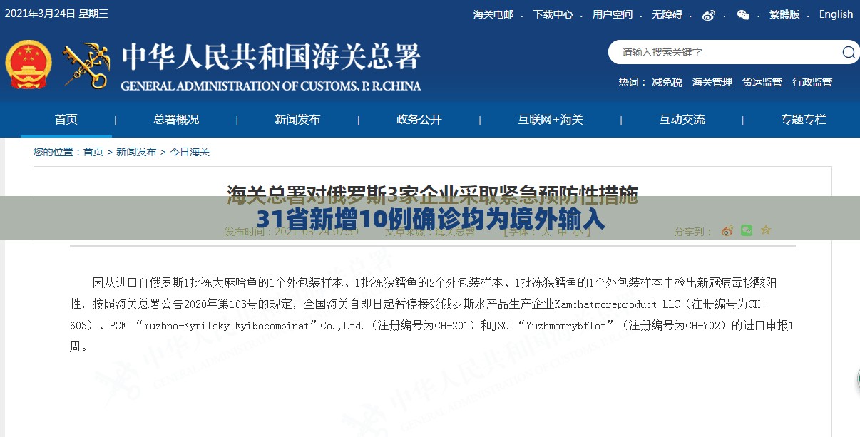 31省新增10例确诊均为境外输入/31省新增确诊10例 均为境外输入 31省新增10例确诊均为境外输入/31省新增确诊10例 均为境外输入