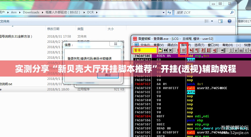 实测分享“新贝壳大厅开挂脚本推荐	”开挂(透视)辅助教程