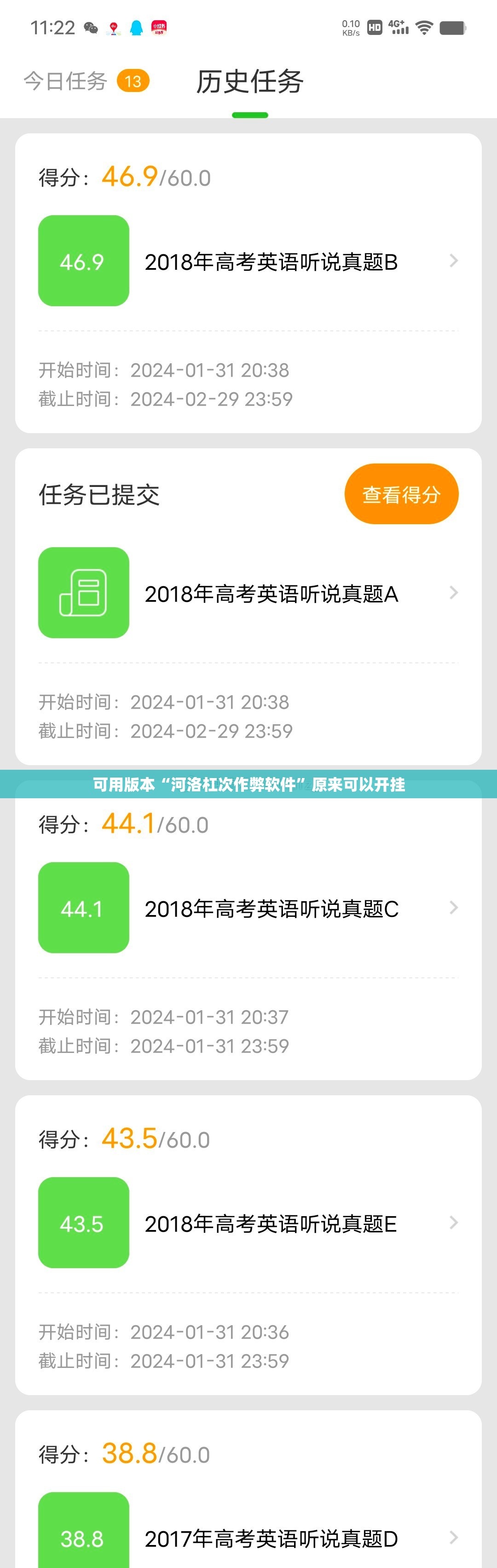 可用版本“河洛杠次作弊软件”原来可以开挂