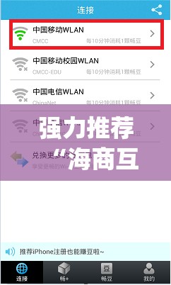 强力推荐“海商互娱开挂教程”开挂(透视)辅助神器