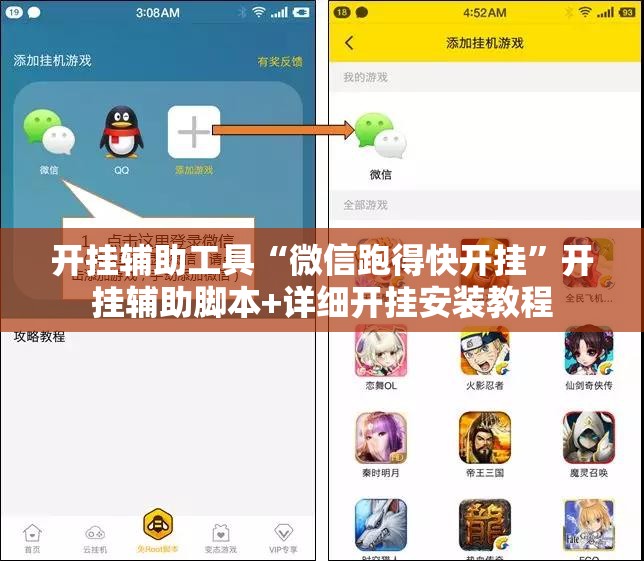 开挂辅助工具“微信跑得快开挂”开挂辅助脚本+详细开挂安装教程