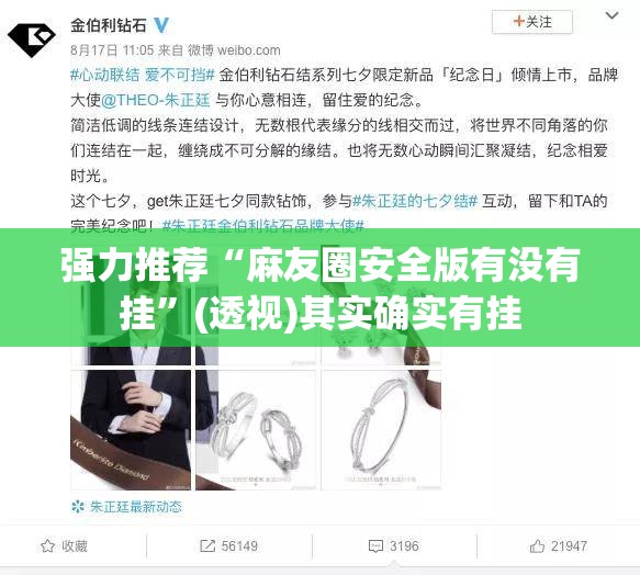 强力推荐“麻友圈安全版有没有挂	”(透视)其实确实有挂