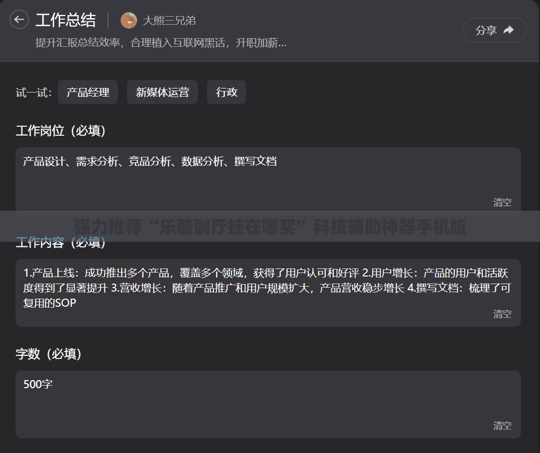 强力推荐“乐酷副厅挂在哪买”科技辅助神器手机版