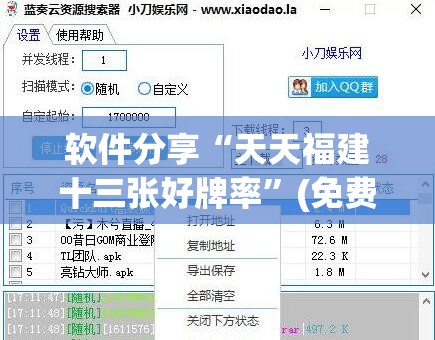 软件分享“天天福建十三张好牌率”(免费)开挂辅助教学(最新辅助开挂教程)
