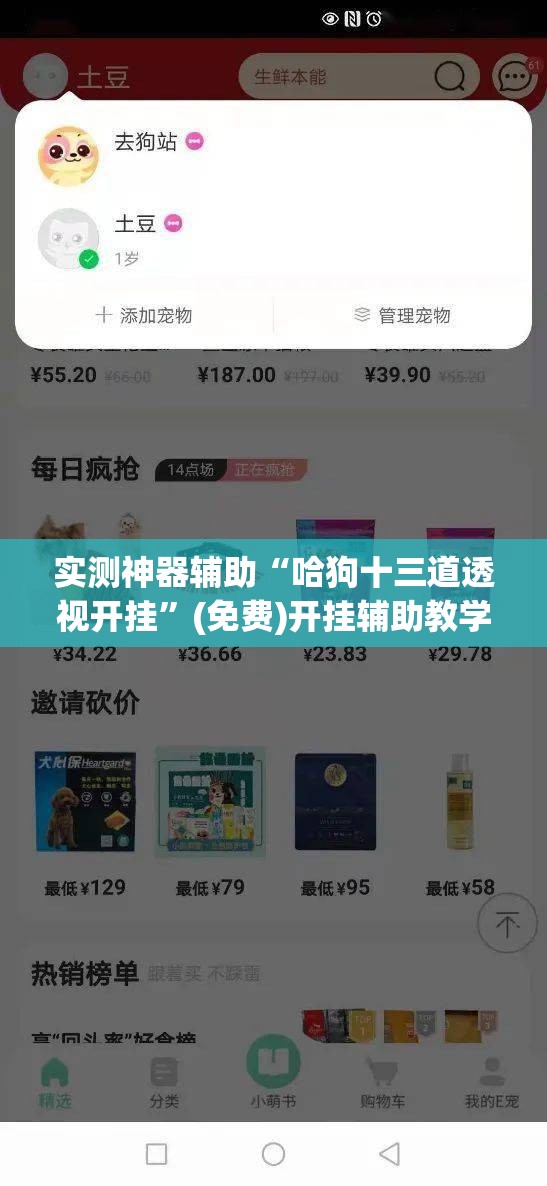 实测神器辅助“哈狗十三道透视开挂”(免费)开挂辅助教学(最新辅助开挂教程)