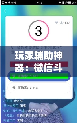 玩家辅助神器：微信斗地主挂软件下载(透视)”开挂辅助脚本+详细开挂安装教程