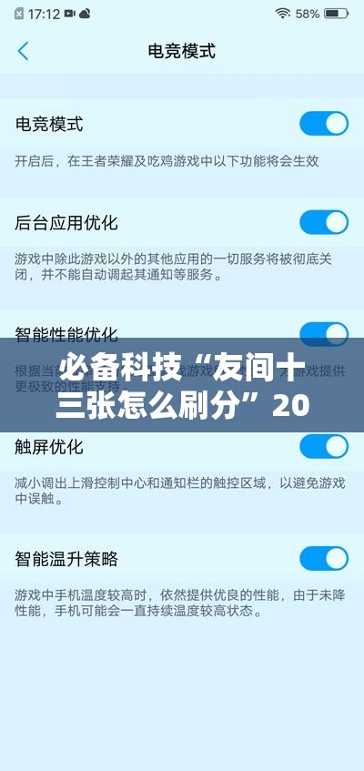 必备科技“友间十三张怎么刷分	”2026开挂教程步骤
