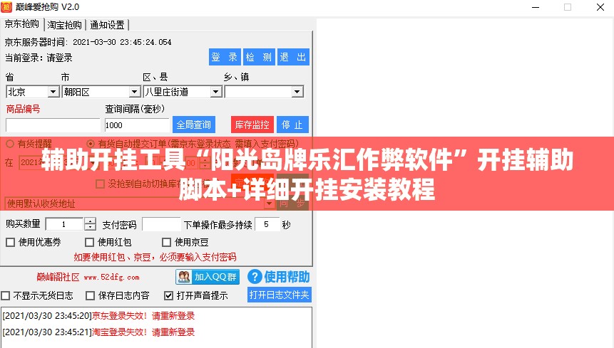 辅助开挂工具“阳光岛牌乐汇作弊软件”开挂辅助脚本+详细开挂安装教程