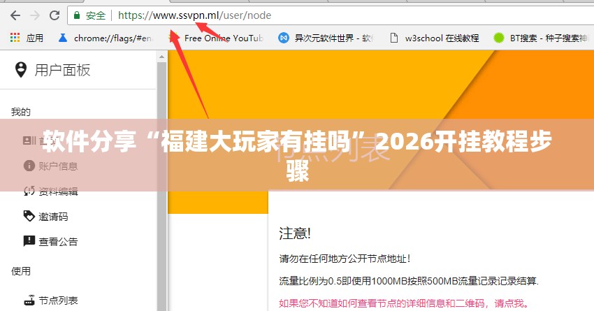 软件分享“福建大玩家有挂吗	”2026开挂教程步骤