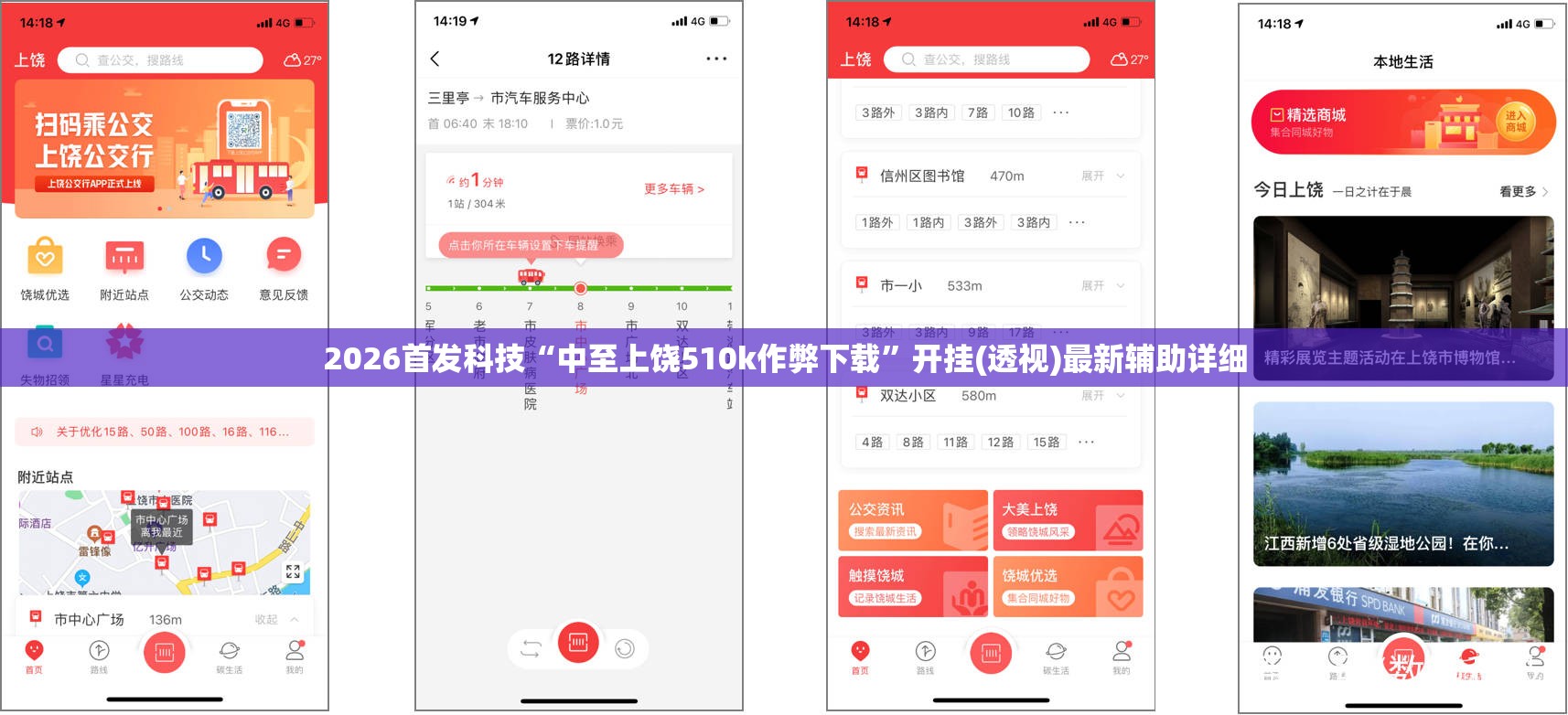 2026首发科技“中至上饶510k作弊下载	”开挂(透视)最新辅助详细