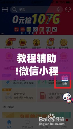 教程辅助!微信小程序四川麻将怎么装挂”(辅助神器)开挂详细教程