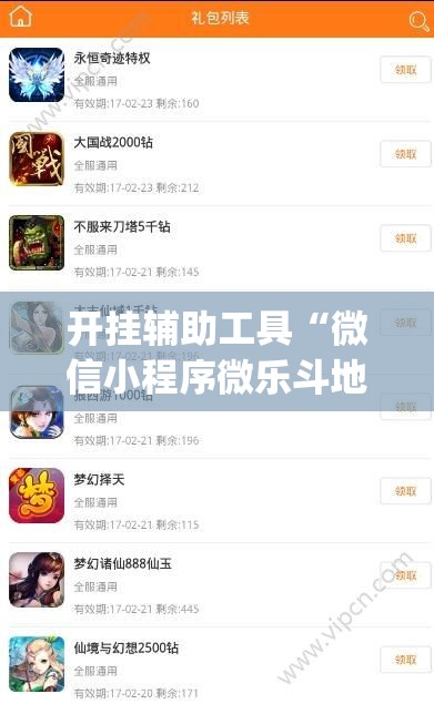 开挂辅助工具“微信小程序微乐斗地主透视软件免费下载”(辅助神器)开挂详细教程