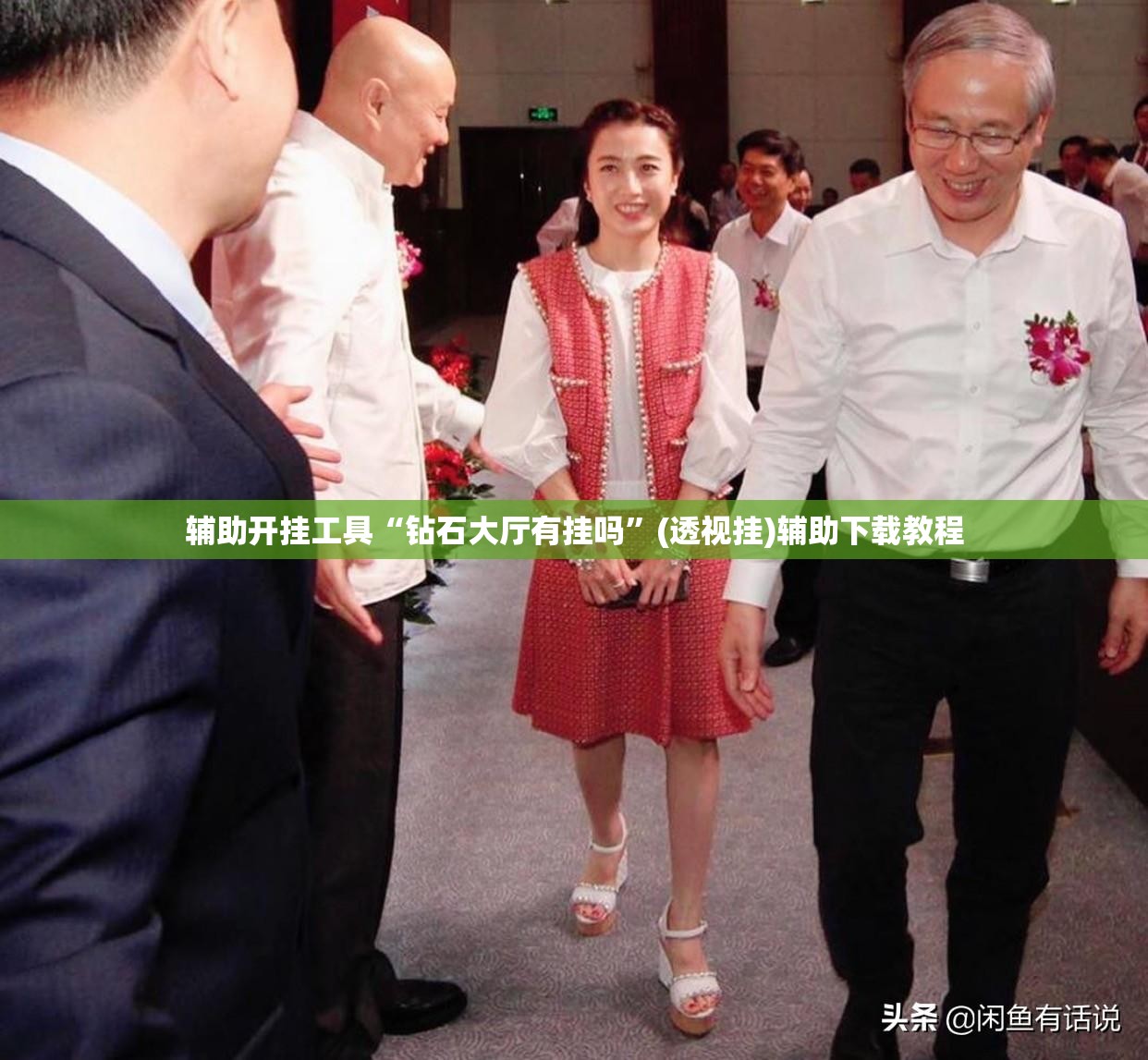 辅助开挂工具“钻石大厅有挂吗”(透视挂)辅助下载教程