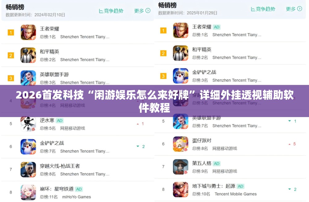 2026首发科技“闲游娱乐怎么来好牌”详细外挂透视辅助软件教程
