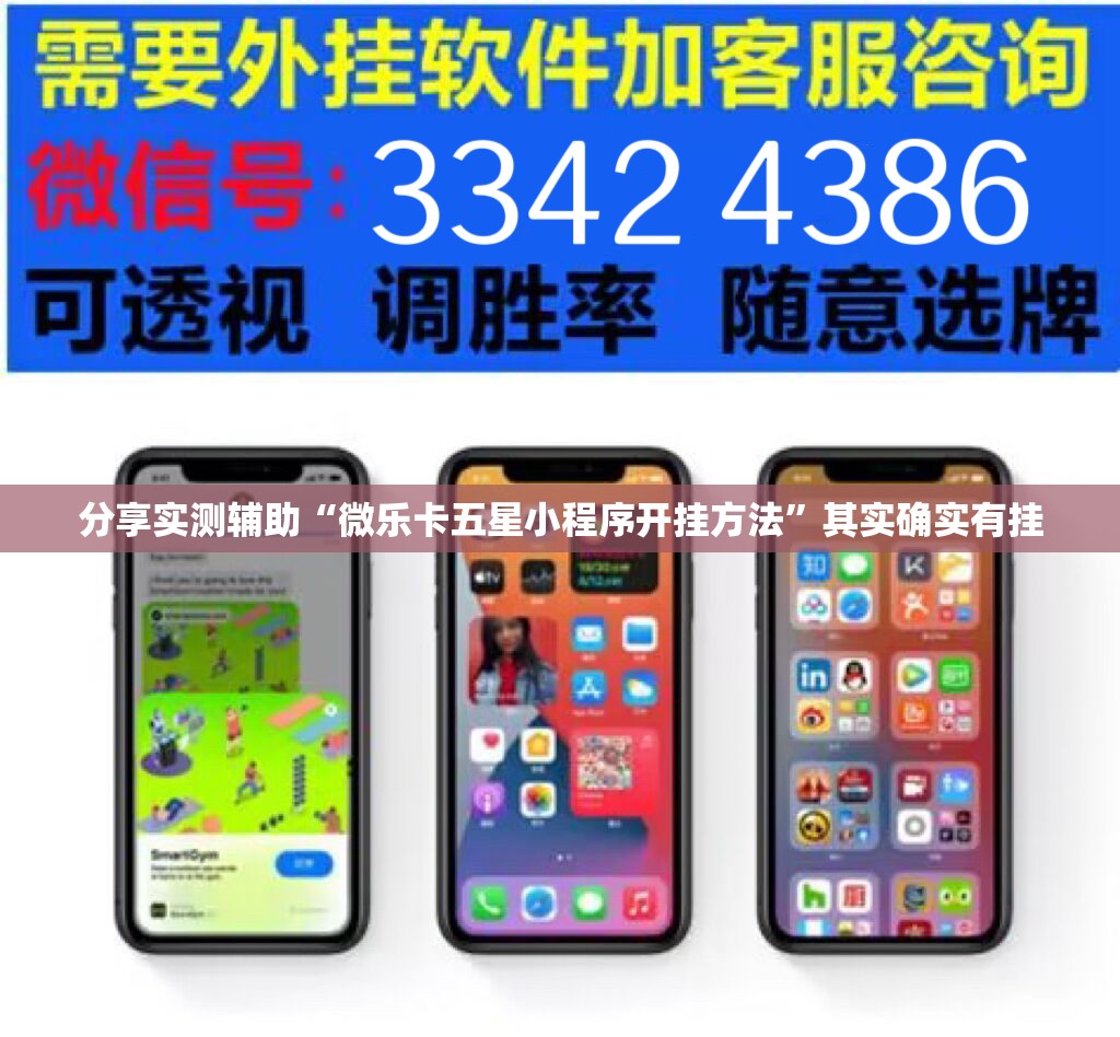 分享实测辅助“微乐卡五星小程序开挂方法	”其实确实有挂