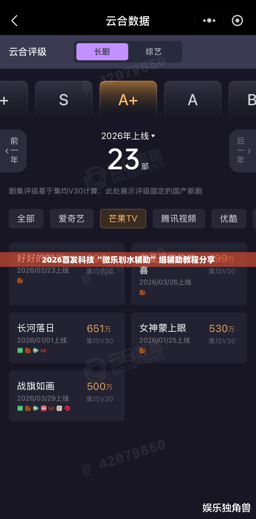 2026首发科技“微乐划水辅助”细辅助教程分享