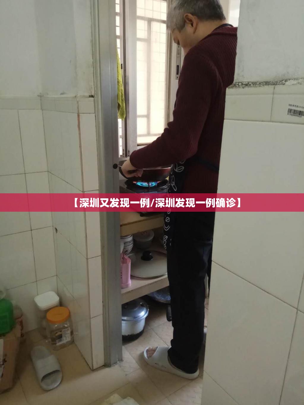 【深圳又发现一例/深圳发现一例确诊】