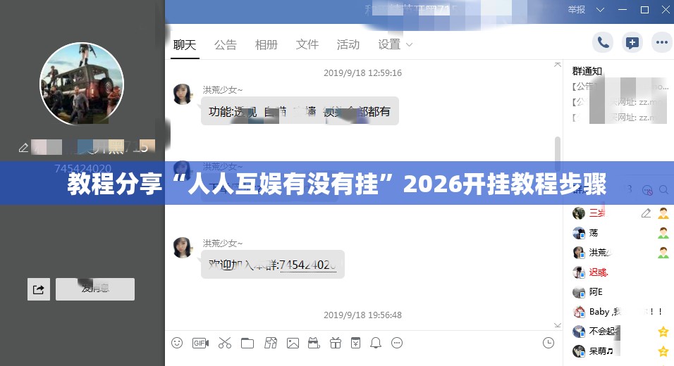 教程分享“人人互娱有没有挂”2026开挂教程步骤