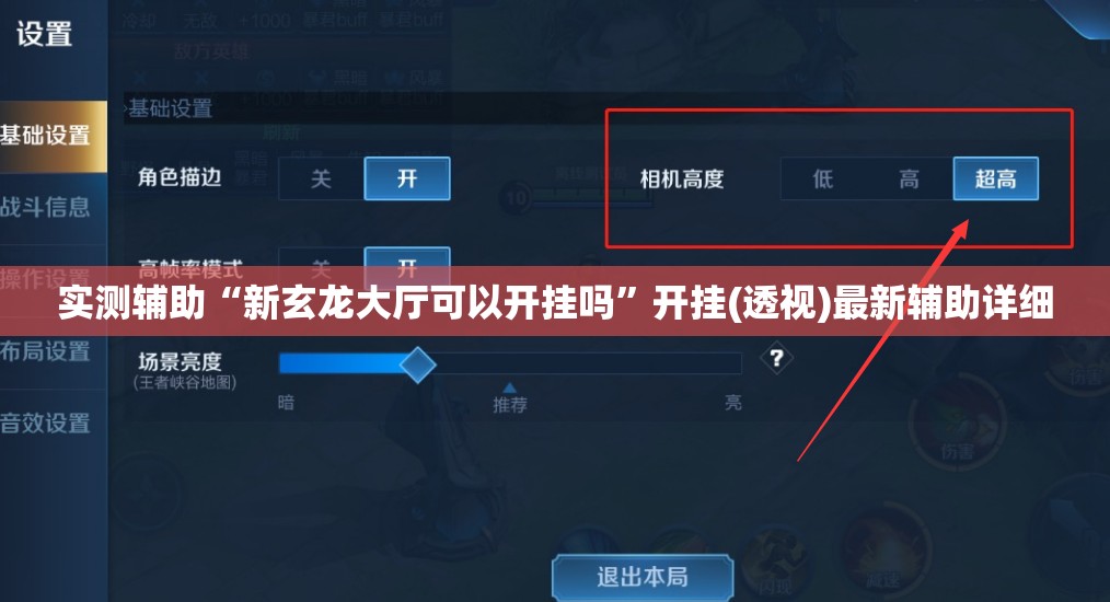 实测辅助“新玄龙大厅可以开挂吗”开挂(透视)最新辅助详细