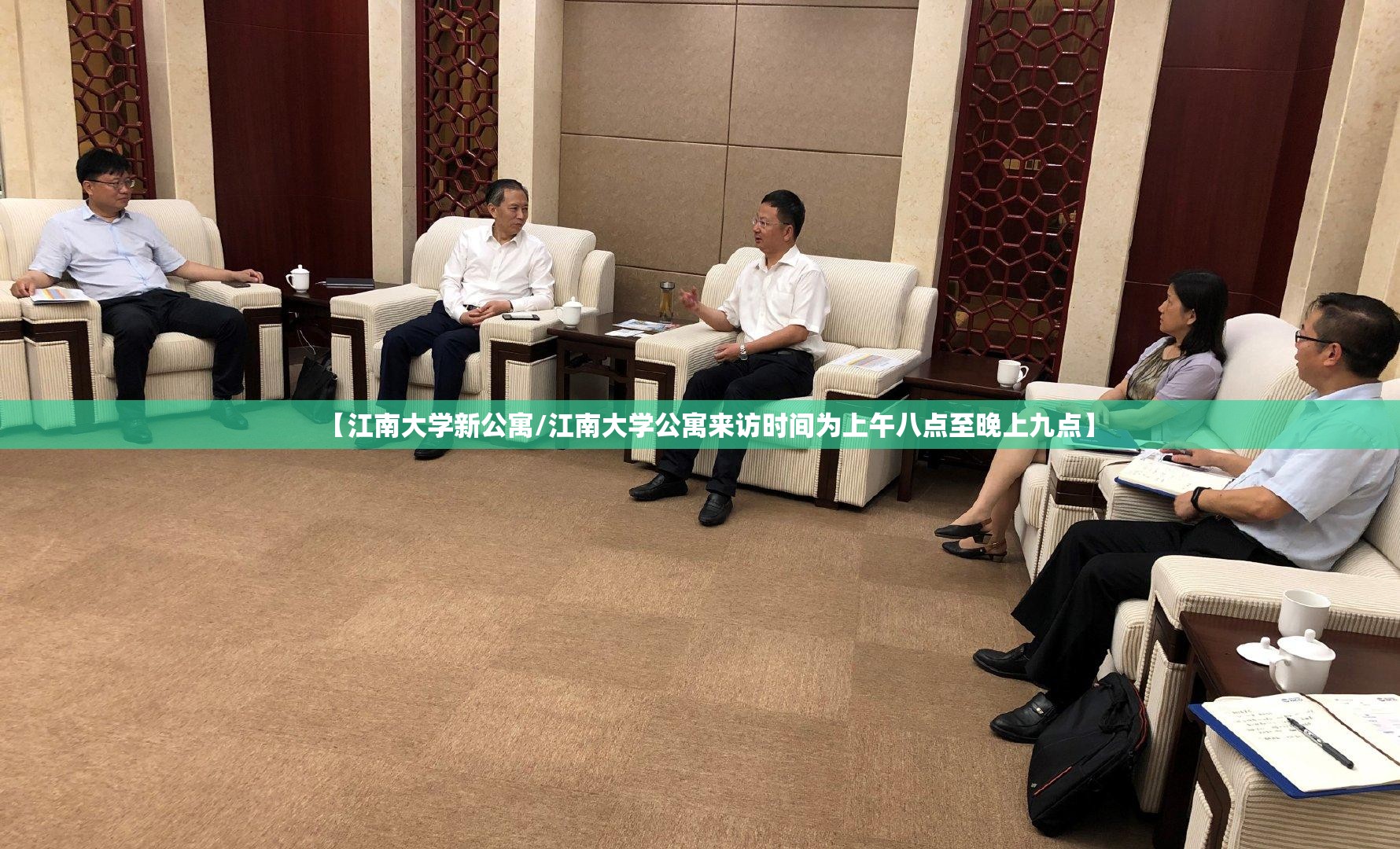 【江南大学新公寓/江南大学公寓来访时间为上午八点至晚上九点】 【江南大学新公寓/江南大学公寓来访时间为上午八点至晚上九点】