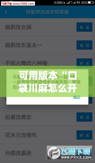 可用版本“口袋川麻怎么开挂”(透视挂)辅助下载教程