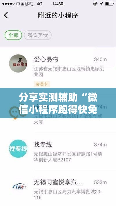 分享实测辅助“微信小程序跑得快免费挂视频流程是真的吗”详细开挂教程