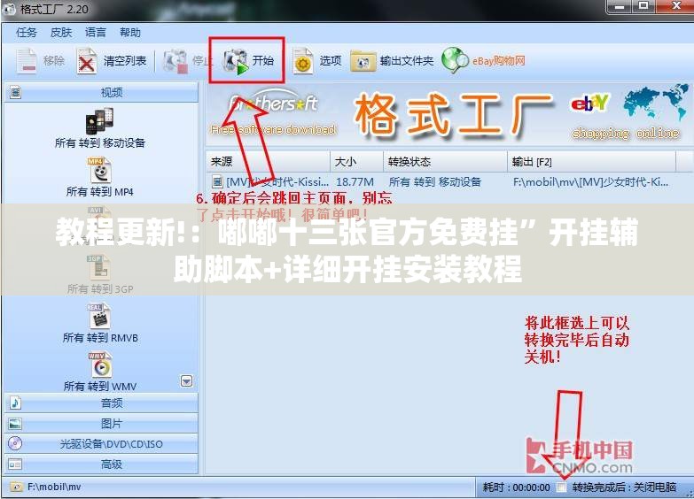 教程更新!：嘟嘟十三张官方免费挂	”开挂辅助脚本+详细开挂安装教程