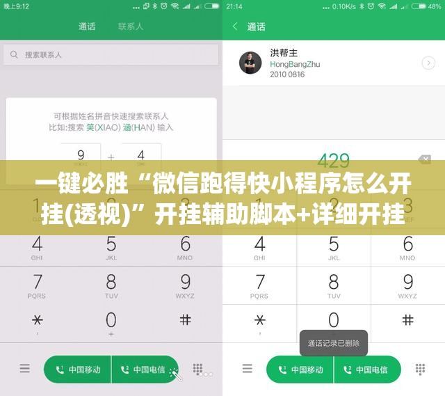 一键必胜“微信跑得快小程序怎么开挂(透视)”开挂辅助脚本+详细开挂安装教程