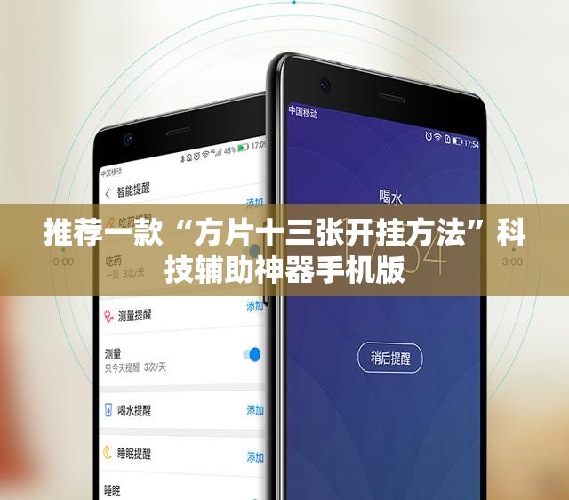 推荐一款“方片十三张开挂方法”科技辅助神器手机版