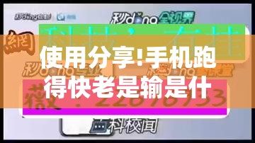 使用分享!手机跑得快老是输是什么原因”开挂详细教程