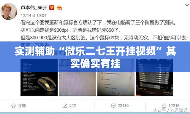 实测辅助“微乐二七王开挂视频	”其实确实有挂
