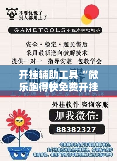 开挂辅助工具“微乐跑得快免费开挂神器下载”详细分享装挂步骤