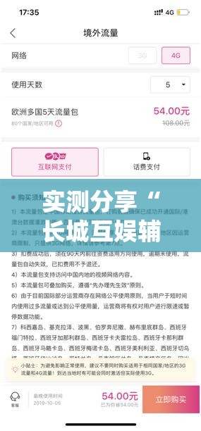 实测分享“长城互娱辅助”2026开挂教程步骤