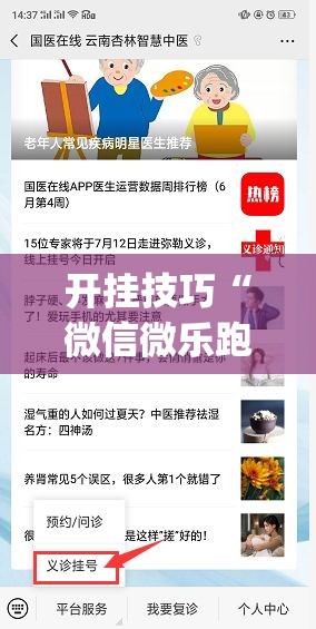 开挂技巧“微信微乐跑得快怎么开挂”(透视)其实确实有挂