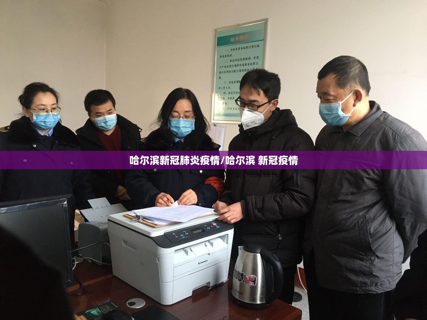 哈尔滨新冠肺炎疫情/哈尔滨 新冠疫情 哈尔滨新冠肺炎疫情/哈尔滨 新冠疫情