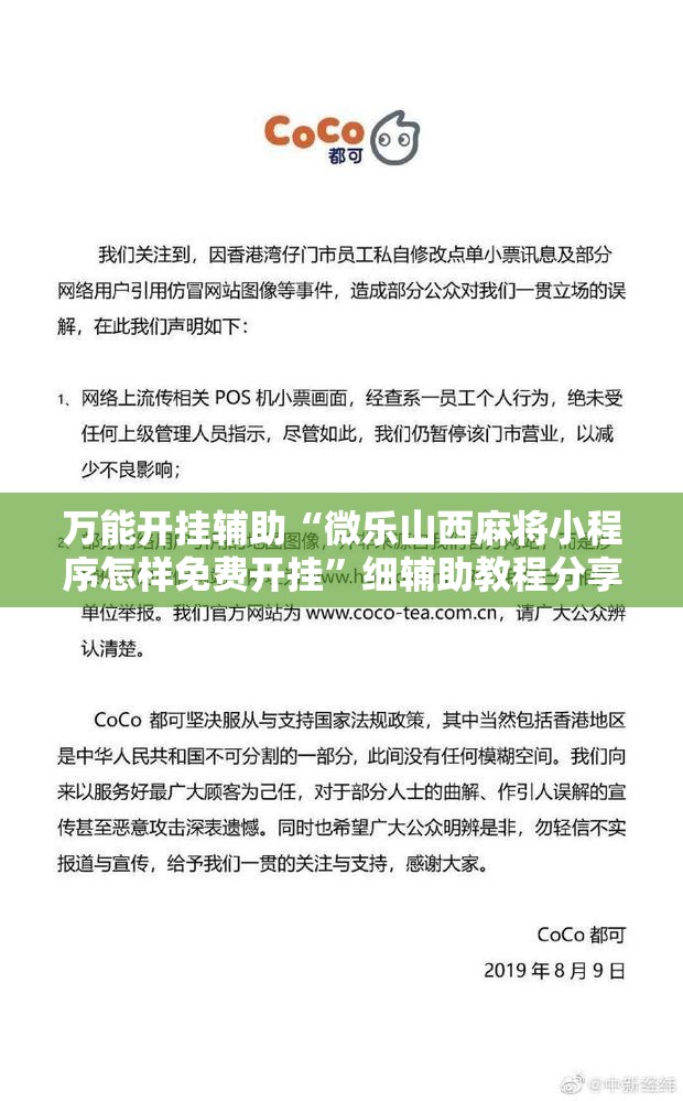 万能开挂辅助“微乐山西麻将小程序怎样免费开挂	”细辅助教程分享