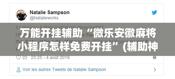 万能开挂辅助“微乐安徽麻将小程序怎样免费开挂”(辅助神器)开挂详细教程