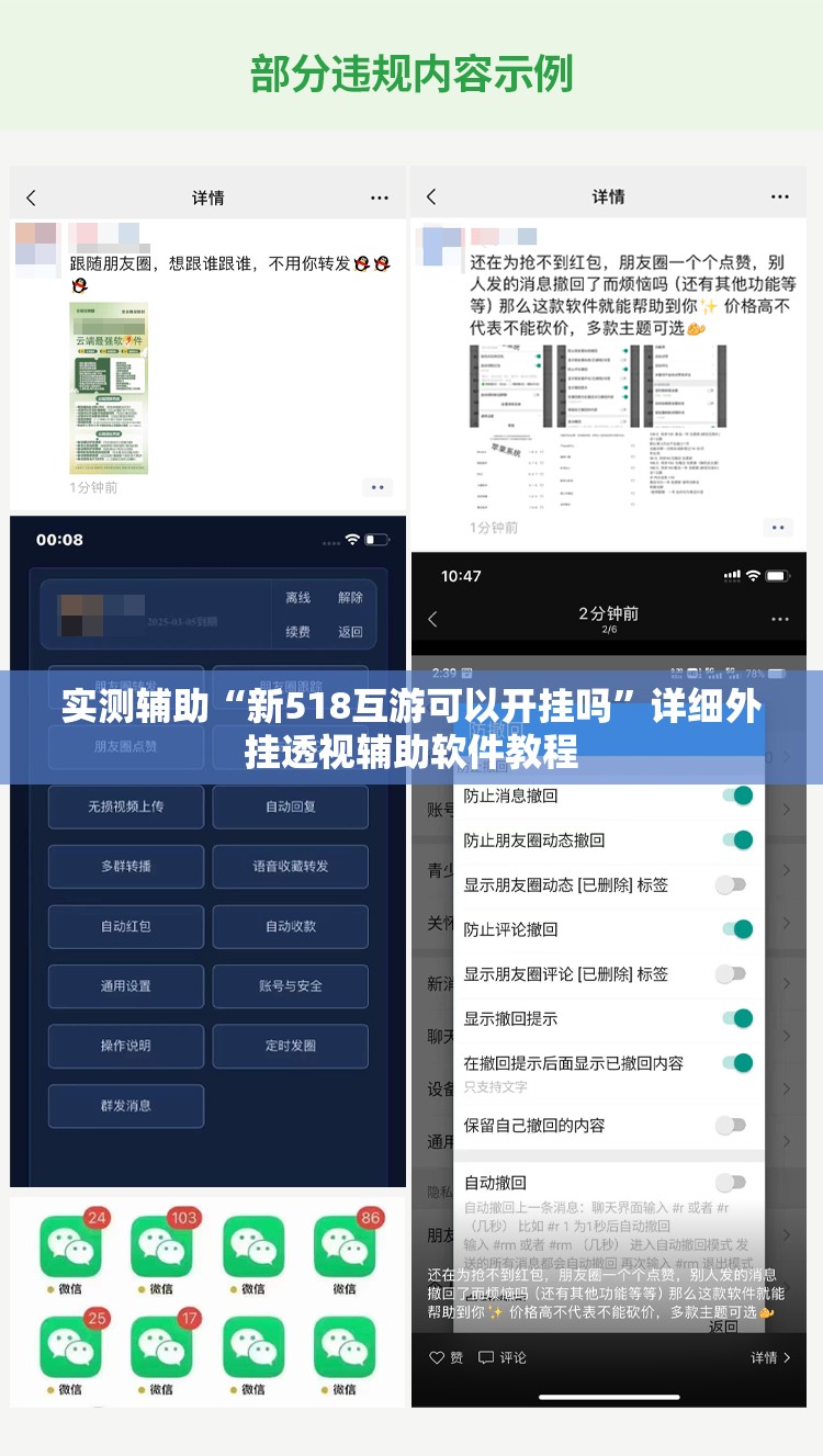 实测辅助“新518互游可以开挂吗	”详细外挂透视辅助软件教程